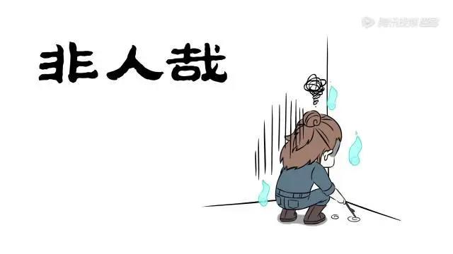 《非人哉》:这是一部有文化有背景有内涵的爆笑动漫