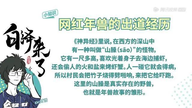 《非人哉》:这是一部有文化有背景有内涵的爆笑动漫