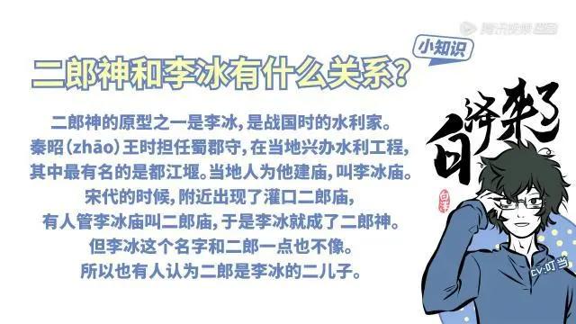《非人哉》:这是一部有文化有背景有内涵的爆笑动漫
