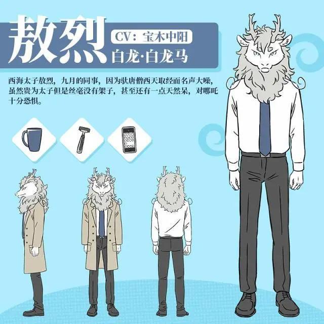 《非人哉》:这是一部有文化有背景有内涵的爆笑动漫