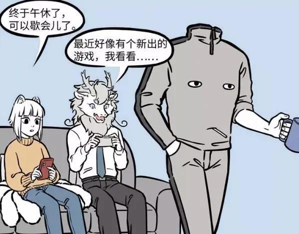 非人哉又出现新妹子，还是阎王，不过却是番外漫画