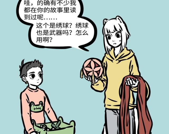 非人哉：九月化身成为“美少女战士”？哪吒藕霸：哇哦，十分可以