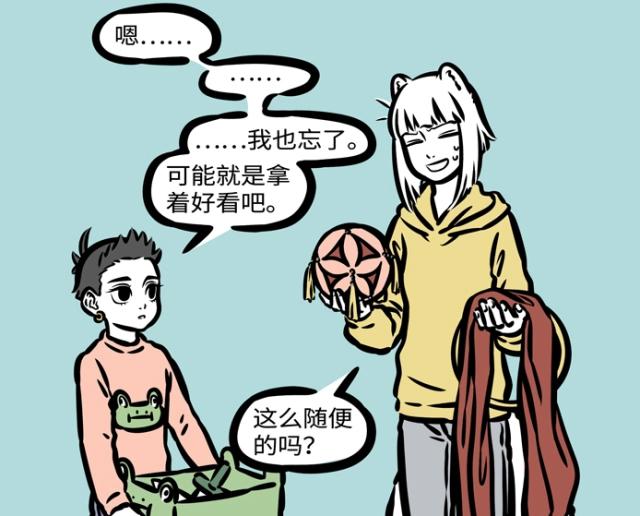 非人哉：九月化身成为“美少女战士”？哪吒藕霸：哇哦，十分可以
