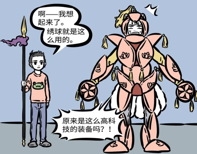 非人哉：九月化身成为“美少女战士”？哪吒藕霸：哇哦，十分可以