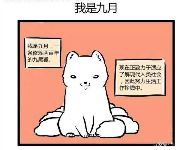 一部优劣并存的漫画