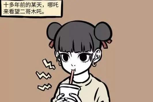 十亿达成，《非人哉》动画回归，寒假马上要看到各路神仙打架！