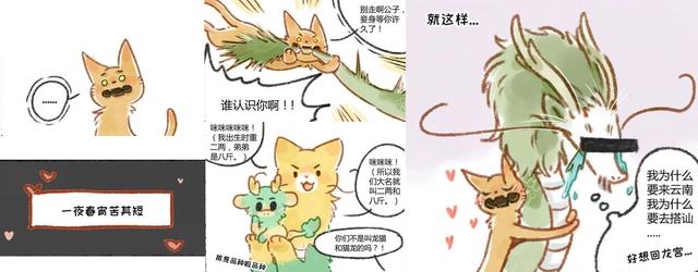 同样是瓦猫，在非人哉中她极受欢迎，在有兽焉中她却不被龙王接受