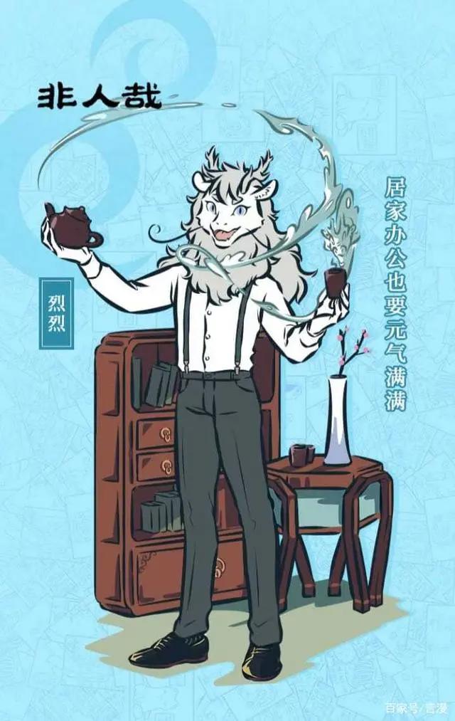 动漫非人哉高清壁纸