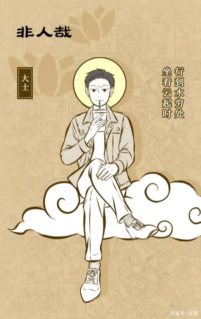 动漫非人哉高清壁纸