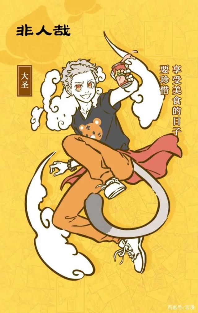 动漫非人哉高清壁纸