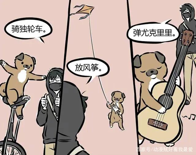 非人哉：你知道白泽的真实面貌吗？其实讨厌输！