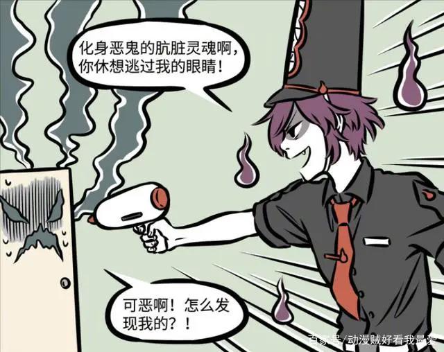 非人哉：黑无常抓鬼，结果双方不停死磕！一旁的美女表示太变态