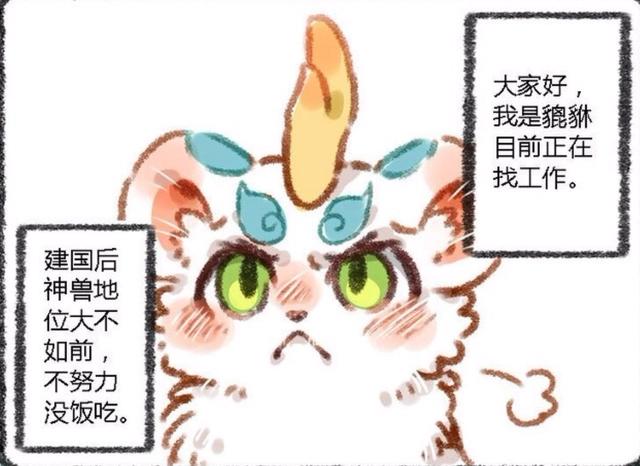 有兽焉：又一部萌萌哒的“非人哉”漫画，那么可爱的妖怪谁不爱？