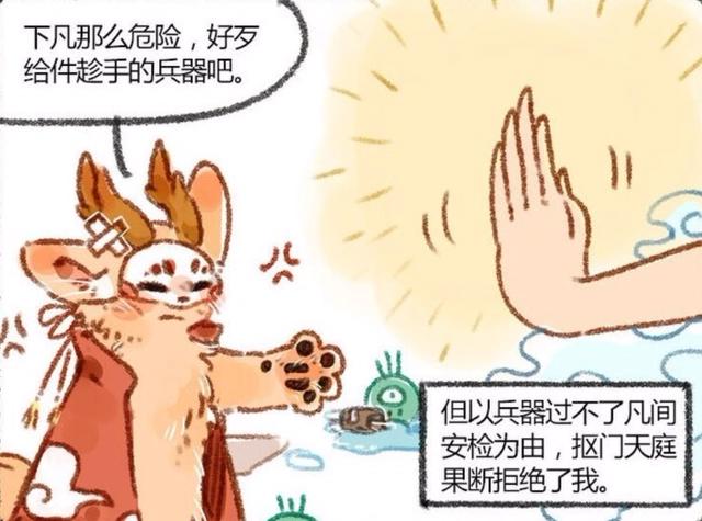 有兽焉：又一部萌萌哒的“非人哉”漫画，那么可爱的妖怪谁不爱？