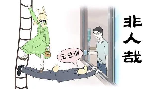 热播国漫《非人哉》，只是一部单纯的日常搞笑漫吗？不