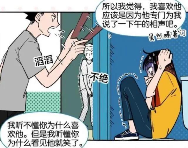 《非人哉》团队推出新漫画，你想要的恋爱喜剧，你不知道的最甜