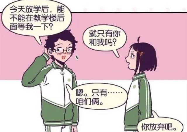 《非人哉》团队推出新漫画，你想要的恋爱喜剧，你不知道的最甜