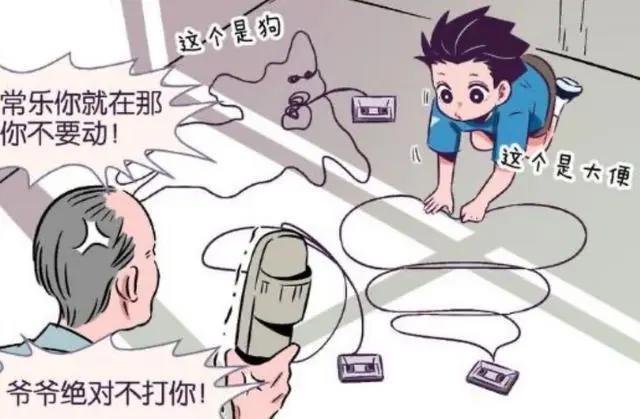 《非人哉》团队推出新漫画，你想要的恋爱喜剧，你不知道的最甜