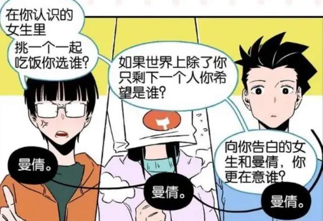 《非人哉》团队推出新漫画，你想要的恋爱喜剧，你不知道的最甜