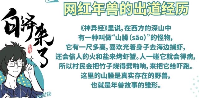 《非人哉》：简约而不简单的国漫，看动漫的同时还能学习小知识