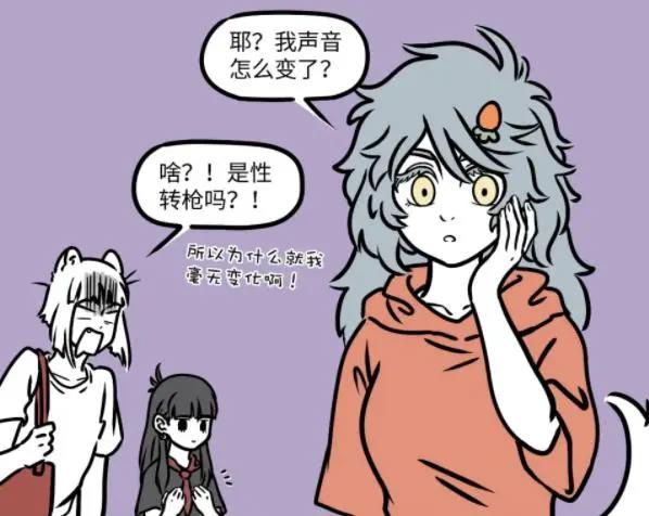 非人哉漫画居然玩性转，哪吒感觉变化不大，哮天变成大美女！