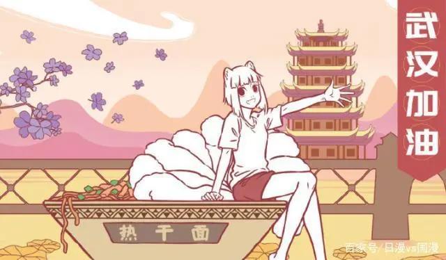 治愈系动漫之二：《非人哉》
