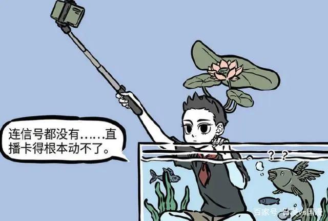 治愈系动漫之二：《非人哉》