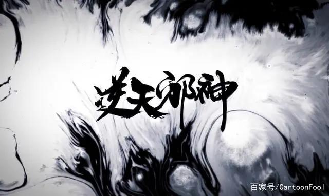 《逆天邪神》3D动画先导预告上线，福煦制作，女主真能一个不少吗