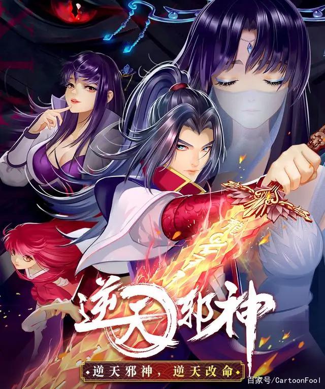 《逆天邪神》3D动画先导预告上线，福煦制作，女主真能一个不少吗