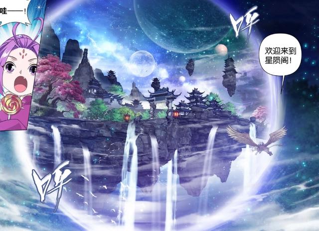 斗破苍穹458话：抵达星陨阁，萧炎有救，美杜莎和萧潇登场