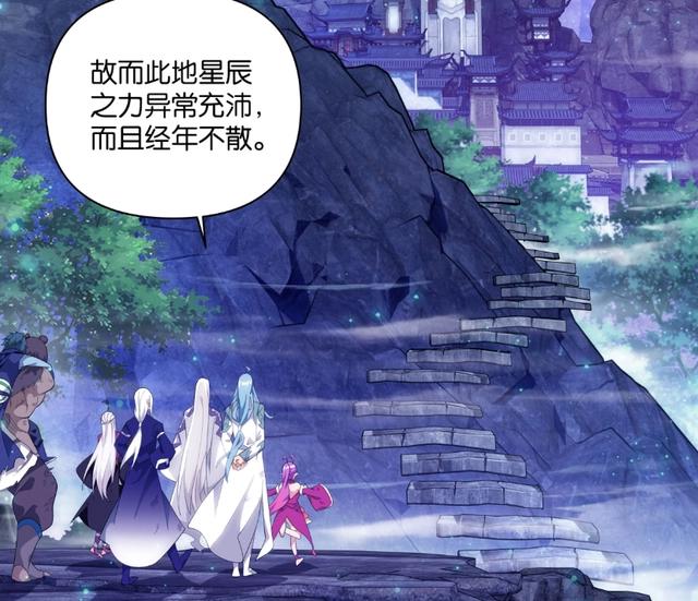 斗破苍穹458话：抵达星陨阁，萧炎有救，美杜莎和萧潇登场