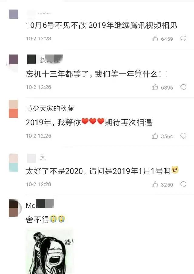 《魔道祖师》第一季即将撒花，期待19年相约，网友评论亮了