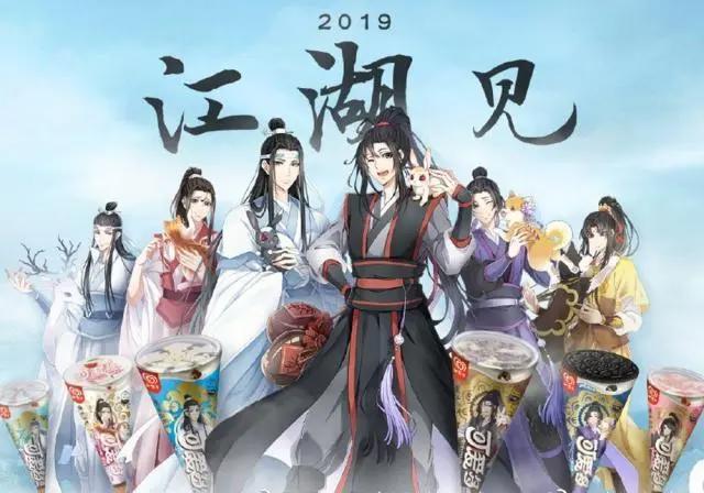 《魔道祖师》动画只有八集？义城组或将被删？请以官方消息为准！