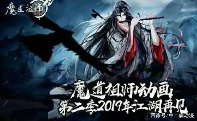 魔道祖师第二季：官方终于公布答案！距离第一季大结局只剩4天