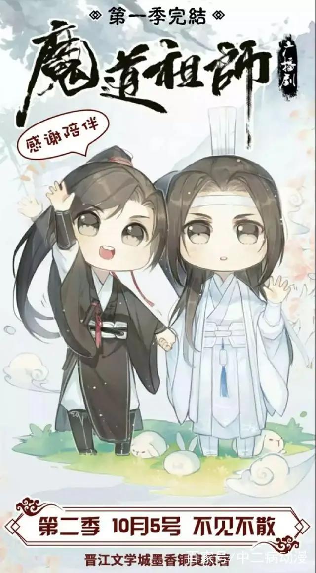 魔道祖师第二季：官方终于公布答案！距离第一季大结局只剩4天