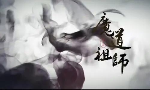 魔道祖师第一季动画细节和原著有什么不一样？