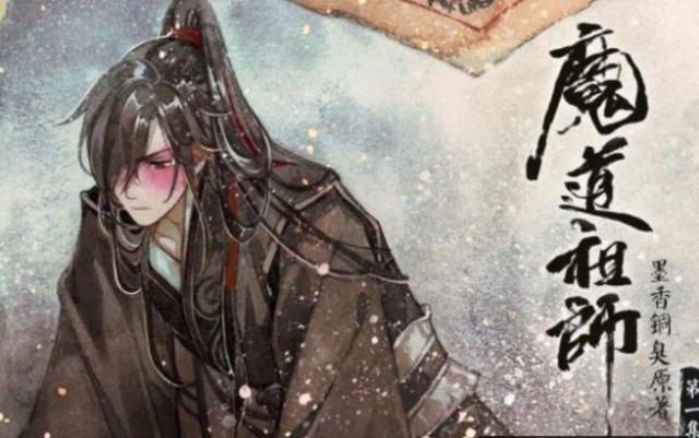 《魔道祖师》动漫版，第二季不知所踪，只在第一季后延长8集吗