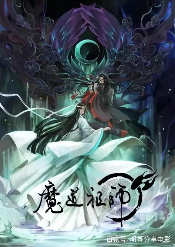 又一部制作精良一集就吹爆的国产动漫——《魔道祖师》