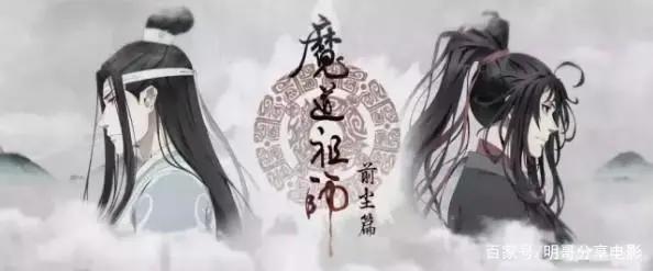 又一部制作精良一集就吹爆的国产动漫——《魔道祖师》