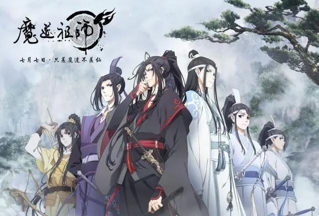 魔道祖师：动画版魔道祖师已更新，忘羡再次归来