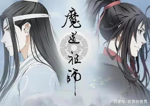 《魔道祖师》第一季正式完结，第二季2019年江湖再见！