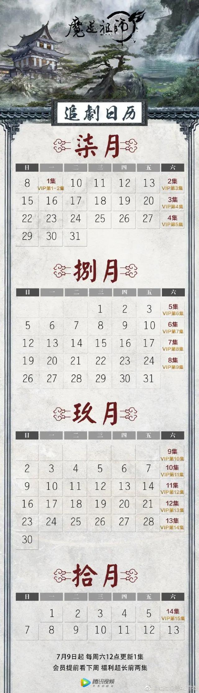 魔道祖师观看指南：刷动漫的时候一定不要这么做