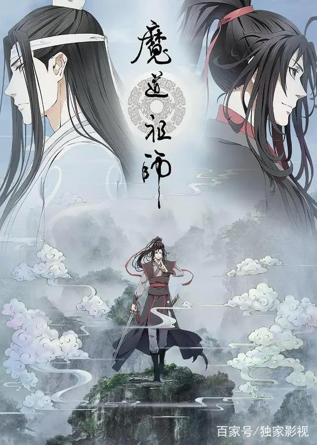 《魔道祖师》第一季完结，官方透露第二季时间，网友表示：想哭！