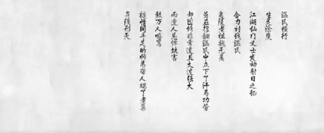 《魔道祖师》第一集解读：夷陵老祖转世投胎，耽美痕迹隐隐若见！