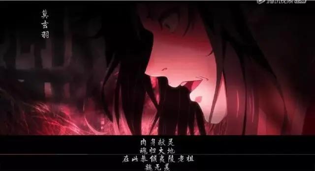 《魔道祖师》第一集解读：夷陵老祖转世投胎，耽美痕迹隐隐若见！