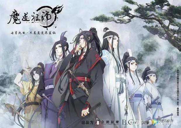 最新好看国产动漫《魔道祖师》魏无羡获射箭榜首