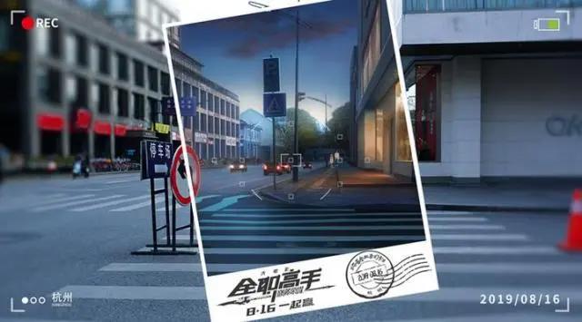 专访｜《全职》导演、制片：一部动画电影为啥要在杭州取实景