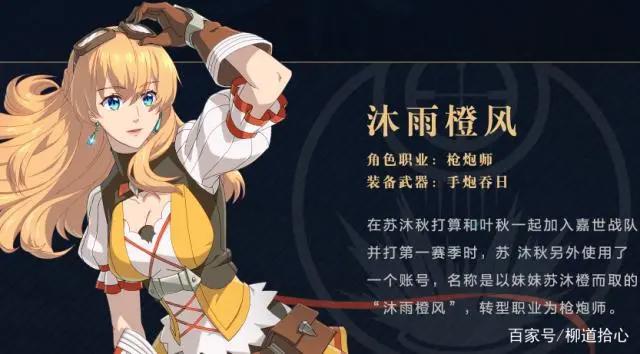 全职高手大电影即将上映！了解这些东西，更有观影体验