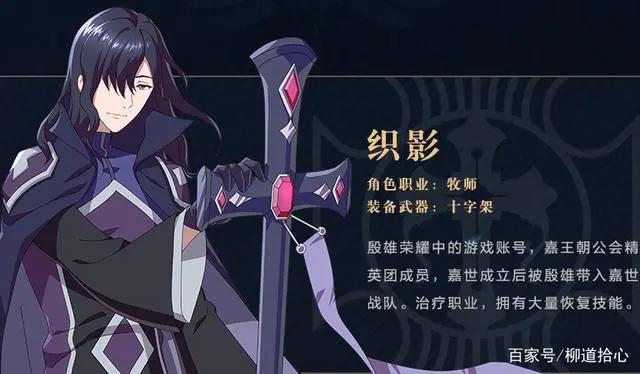 全职高手大电影即将上映！了解这些东西，更有观影体验