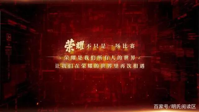 全职高手：十年荣耀，第二季劲爆来袭，叶秋大神决战荣耀之巅！